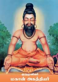 Sage Agastya & Divine Siddhar Blessings